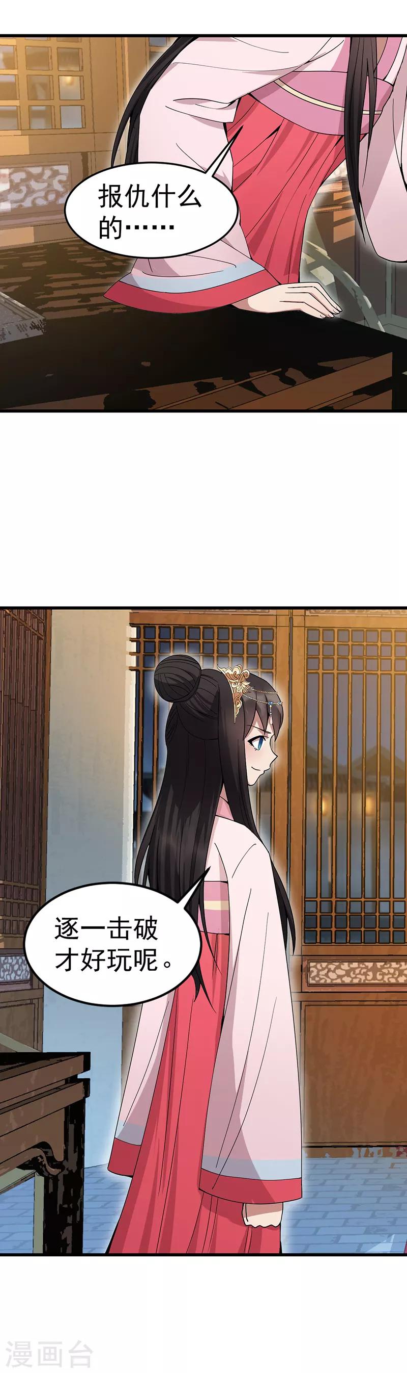 第148话 婚姻作废15