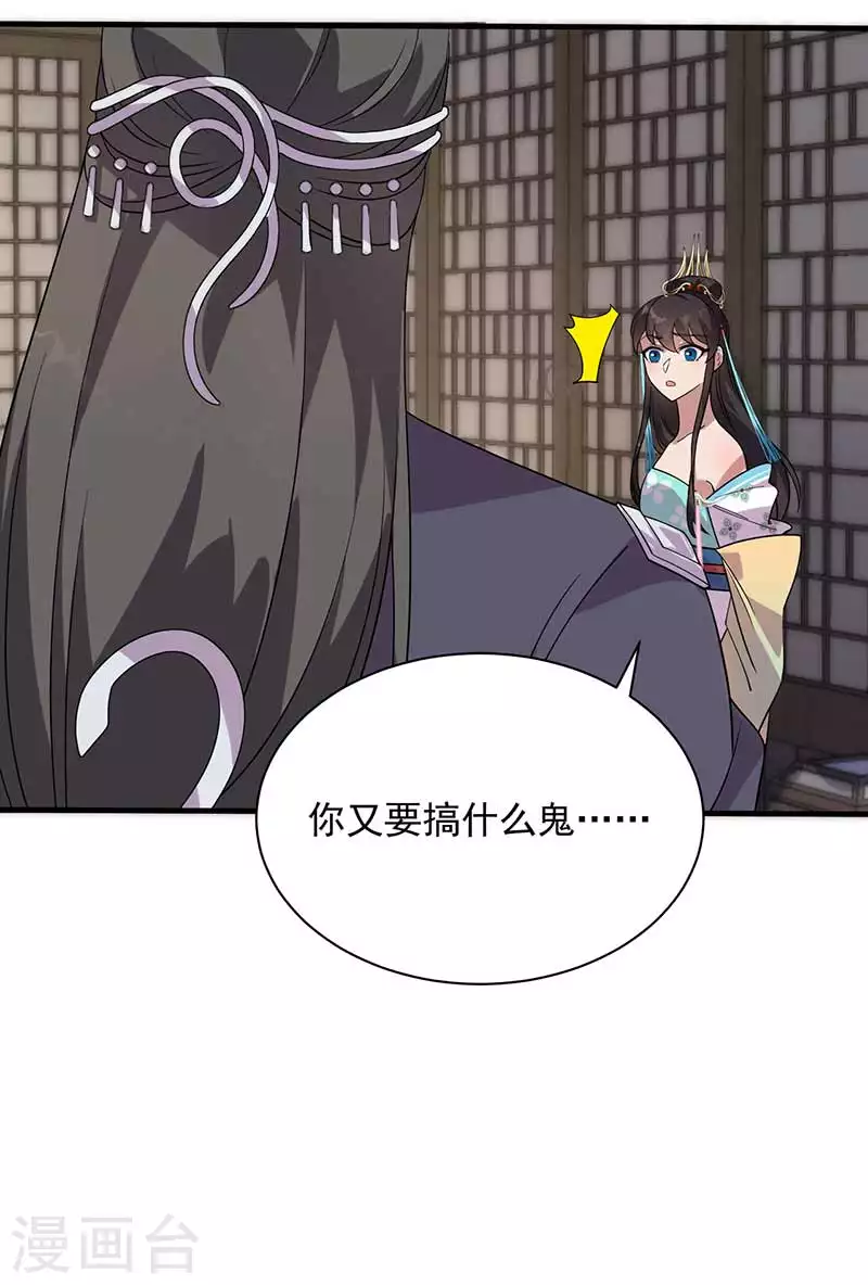 第331话 一举两得26