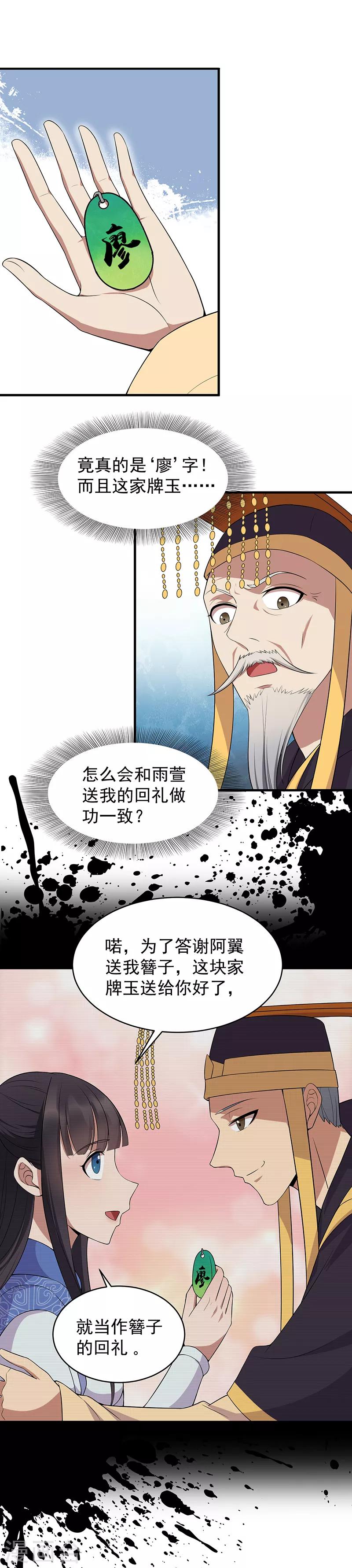 第127话 不知道的过去7