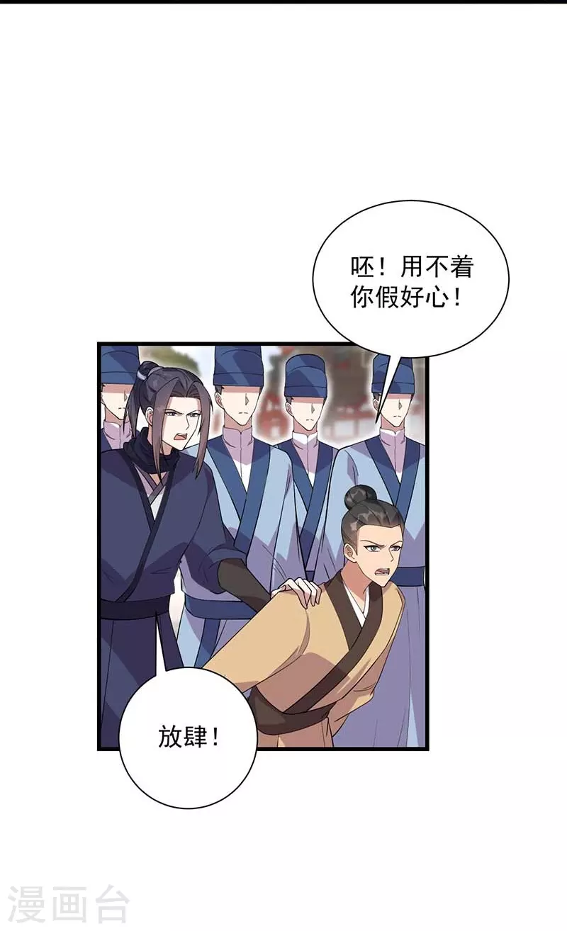 第339话 那个人其实是我23