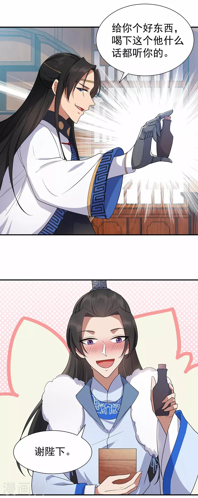 第196话 好东西8
