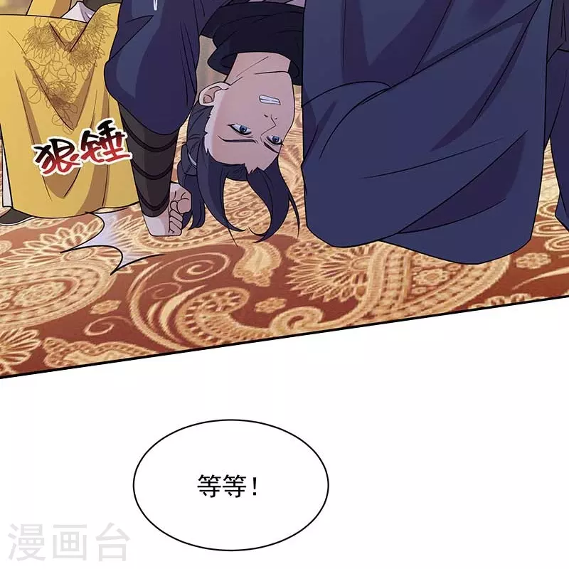 第341话 无法避免的背叛18