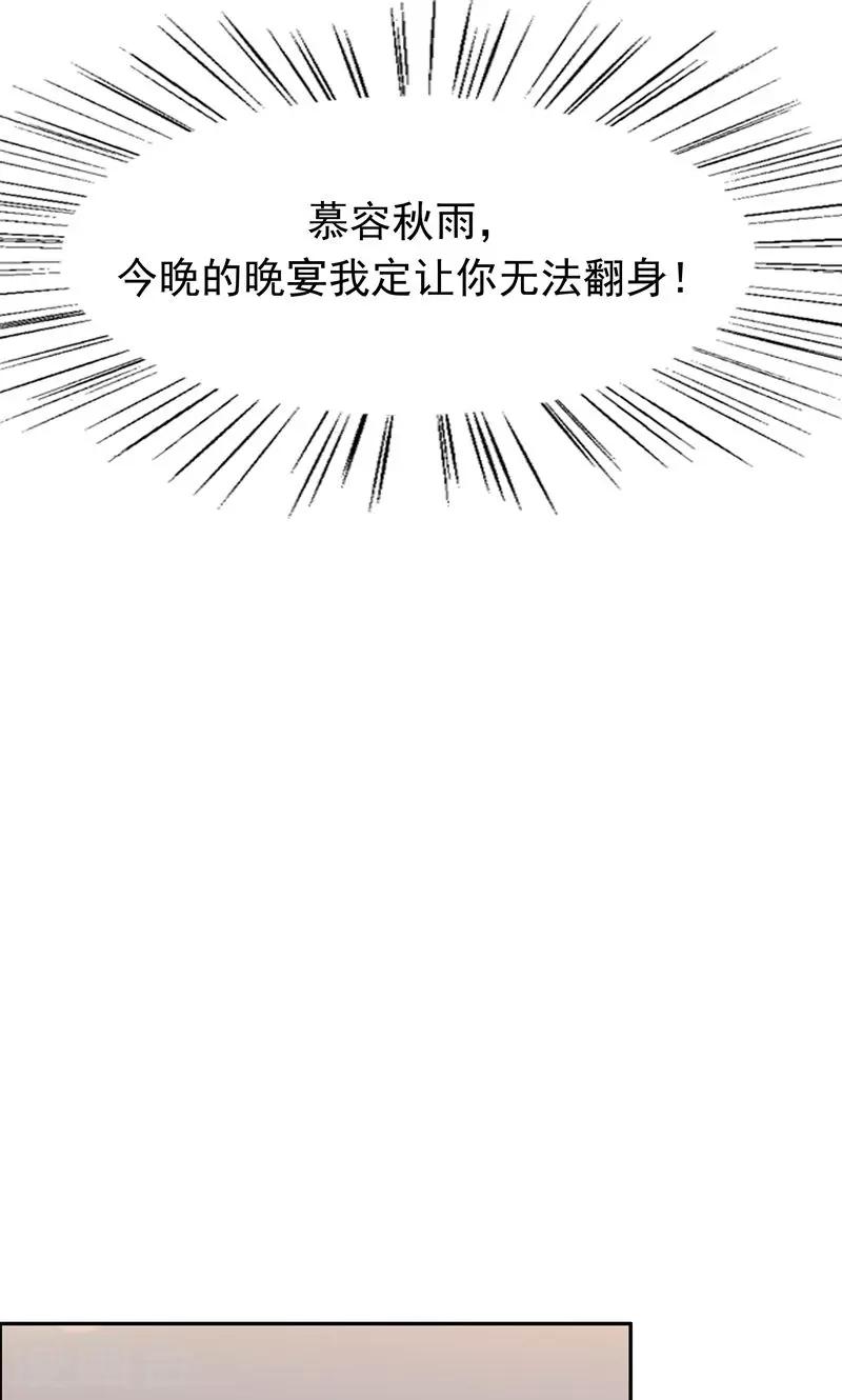 第5话 栽赃我？14