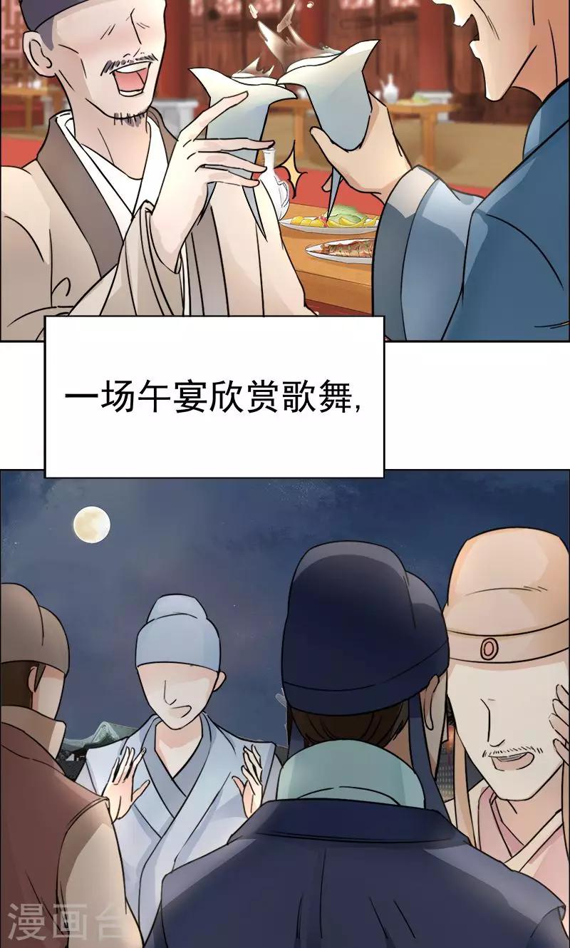 第3话 咬死你个恶奴29