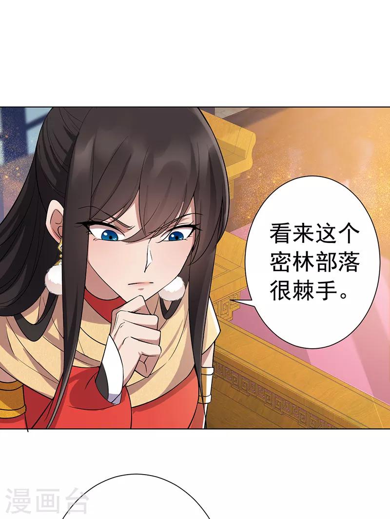 第186话 娘子军1
