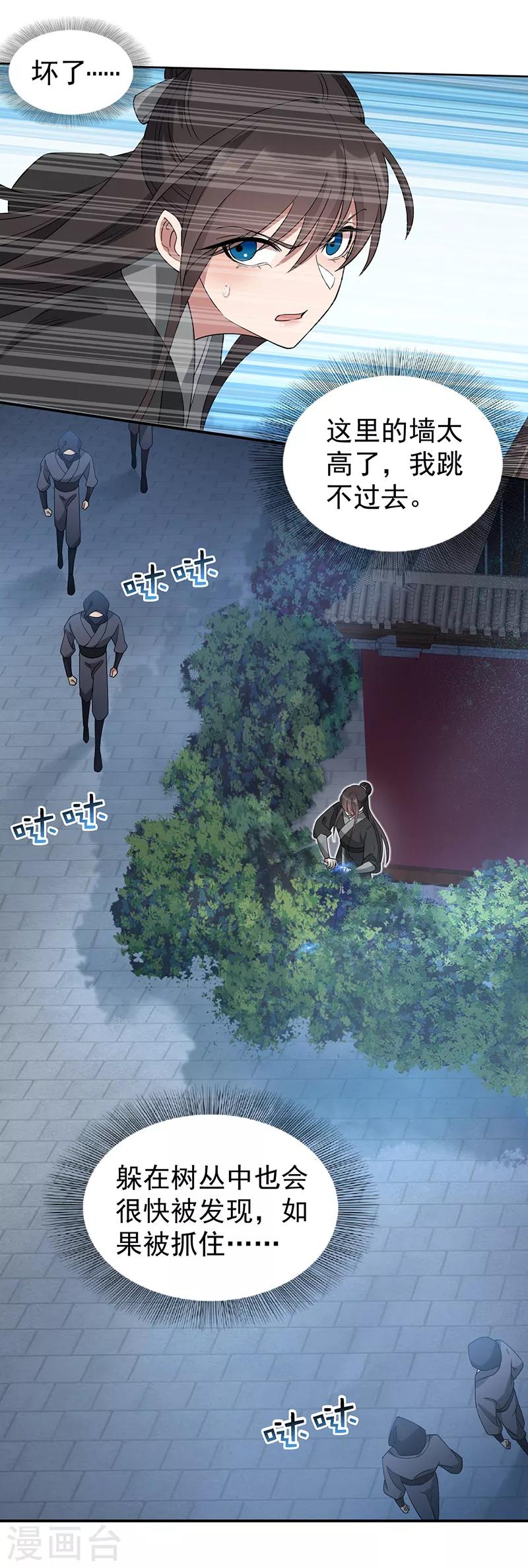 第269话 焰王爷12