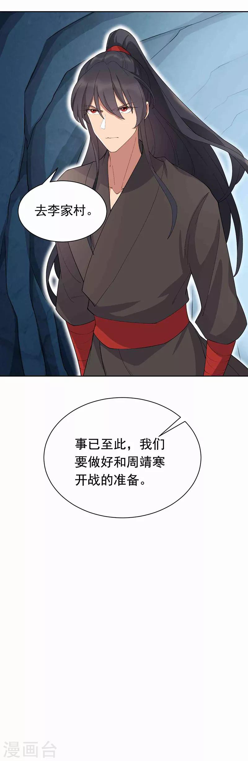第230话 太皇女登基3