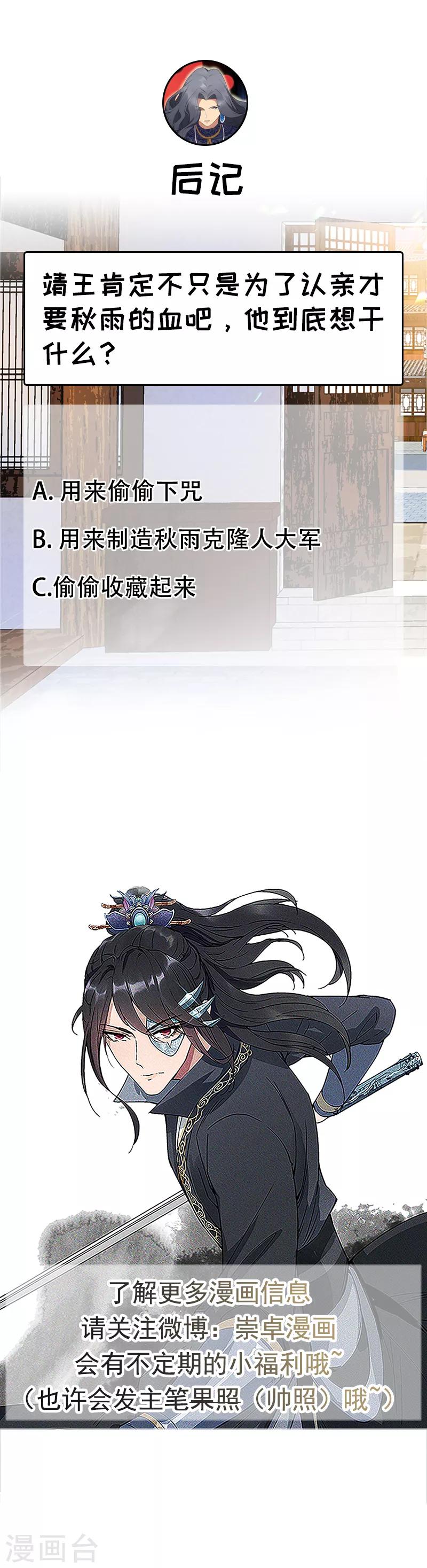 第129话 怎么是他？！10