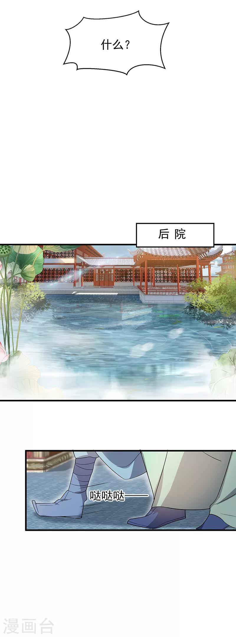 第147话 过河拆桥4