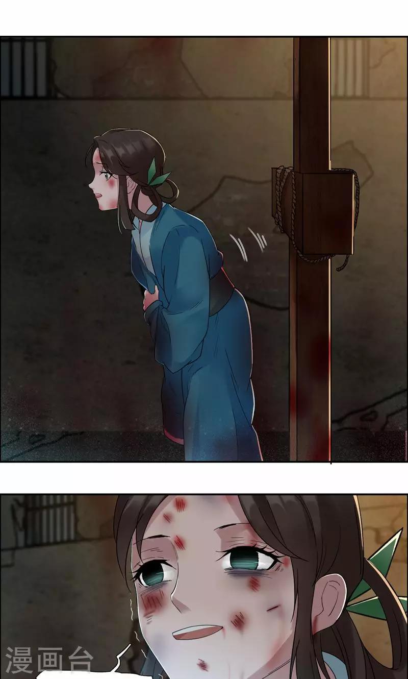 第32话 我要你跪下磕头！24