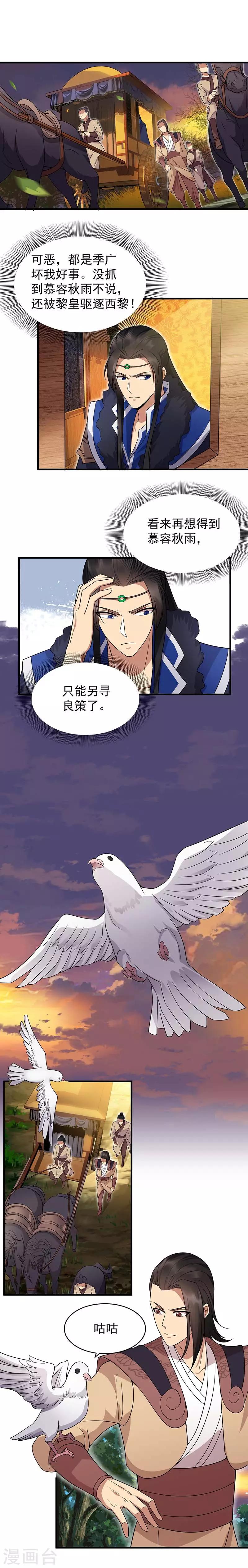 第139话 暗算1