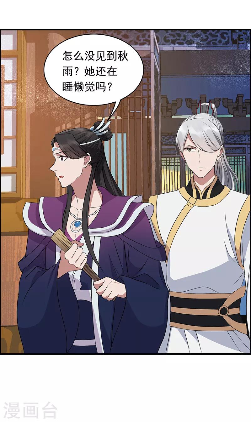 第163话 又见面了9