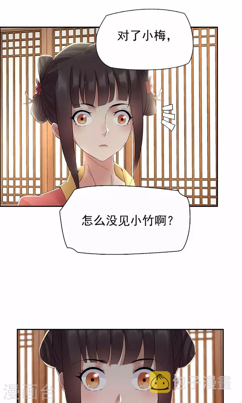 第30话 小竹没回来过？18