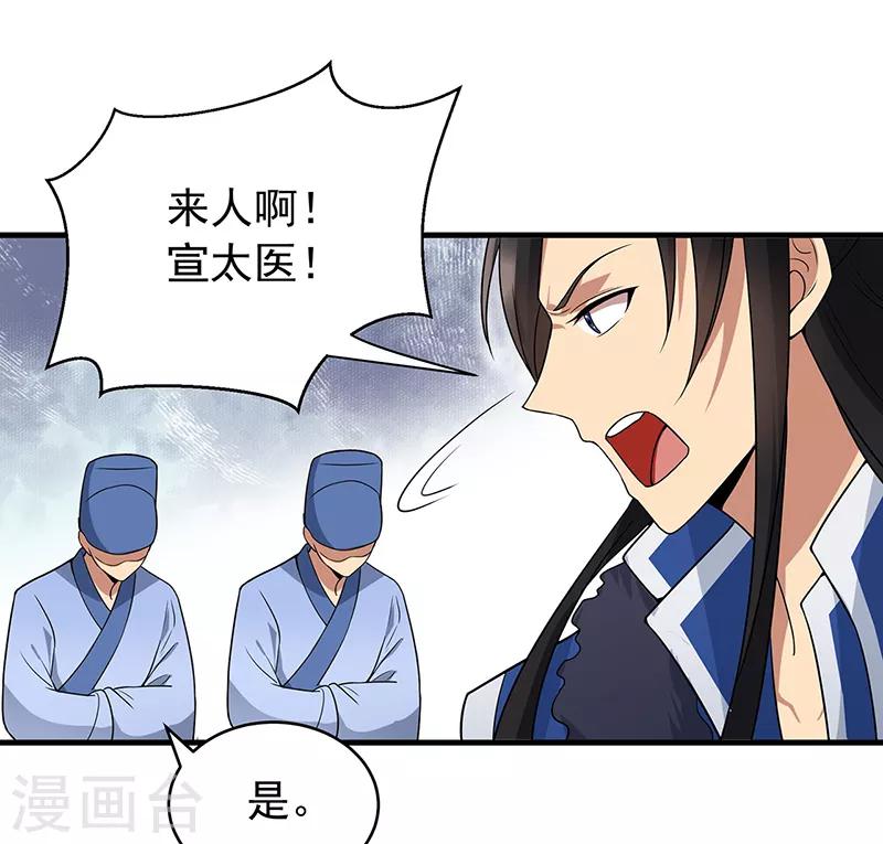 第131话 得手24