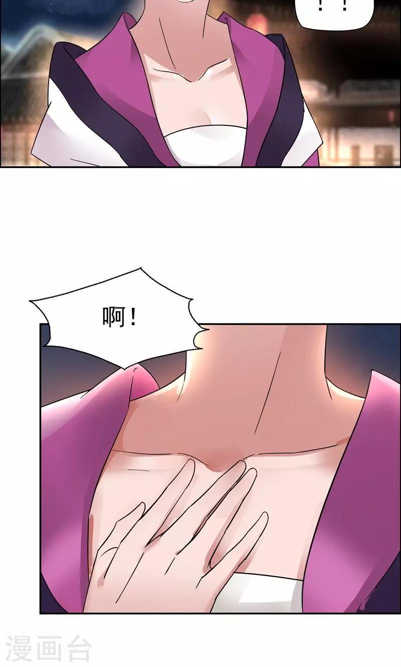 第5话 栽赃我？28
