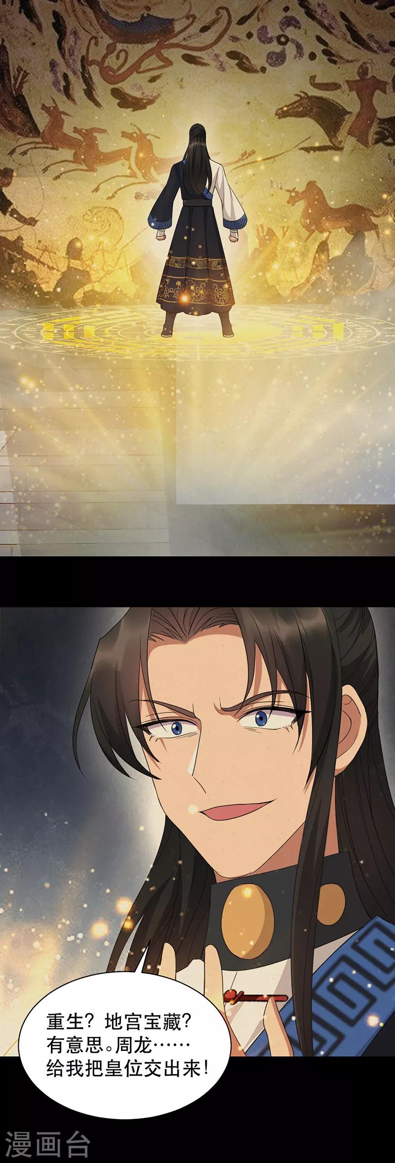 第251话 回溯8