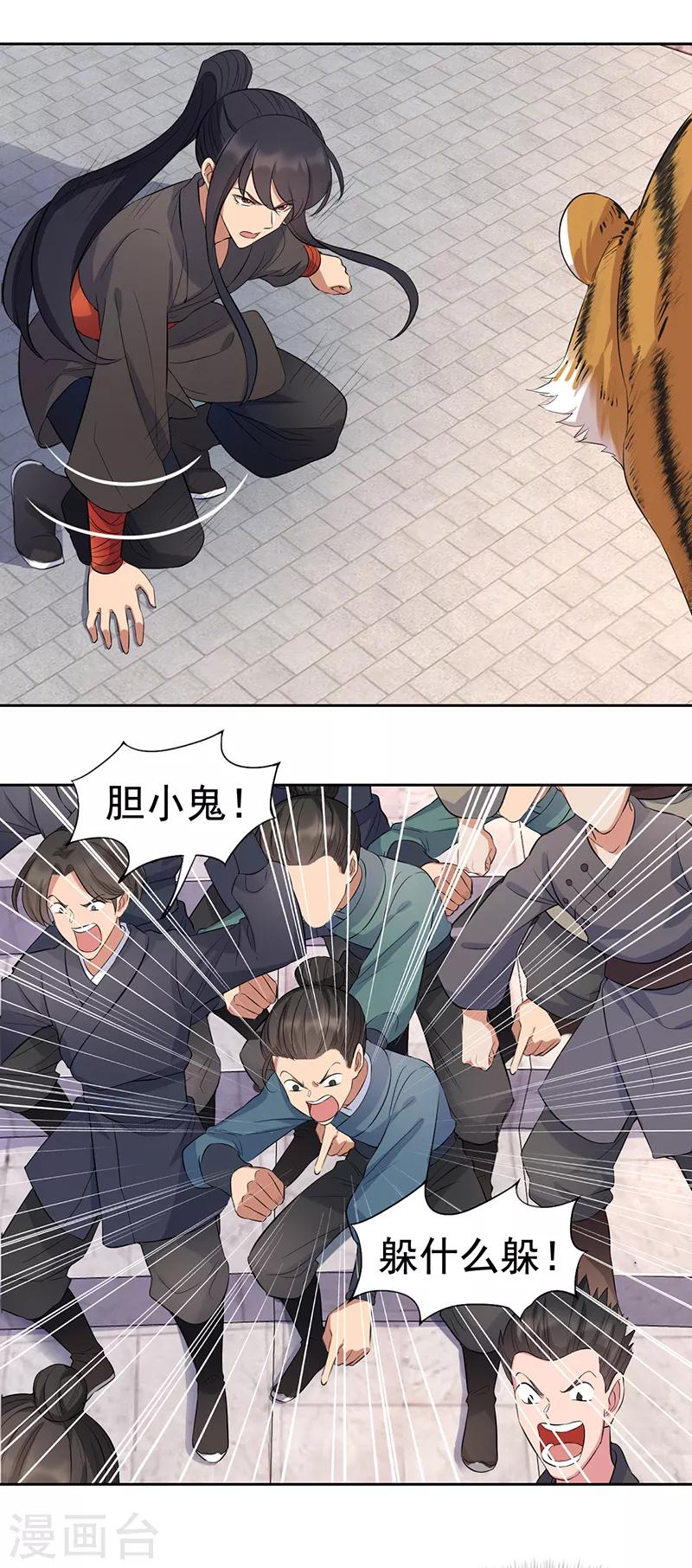 第225话 暗中帮助2