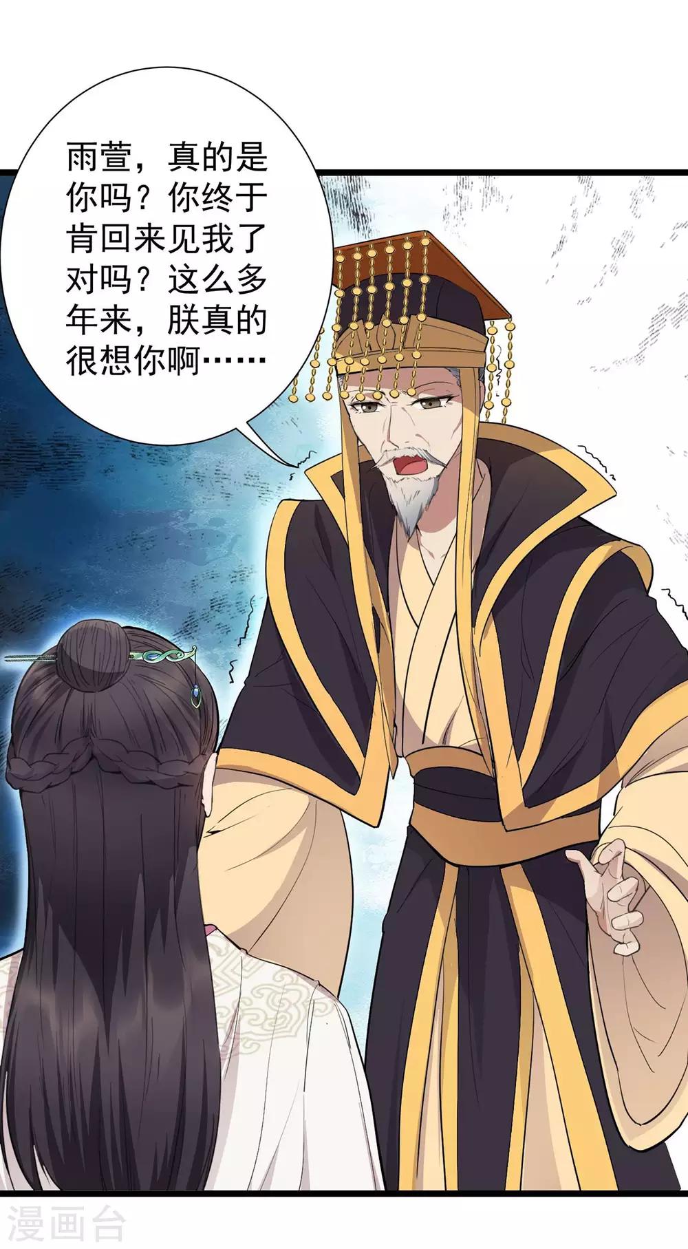 第100话 踏雪寻梅18