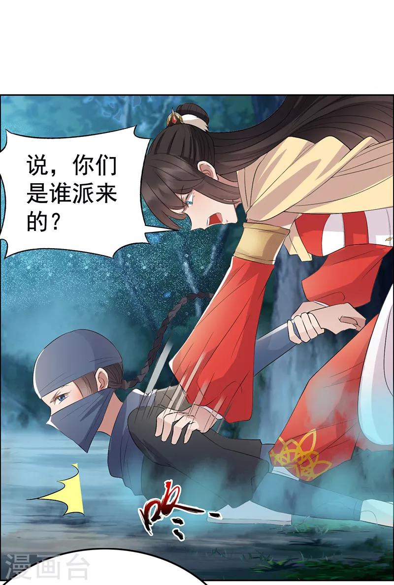 第183话 阶下囚15