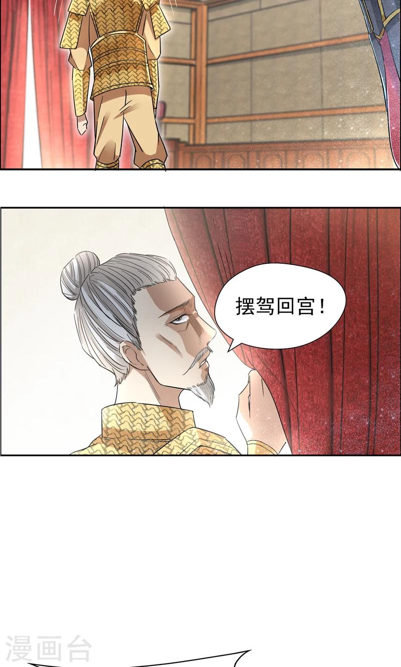 第44话 颠倒黑白真相27