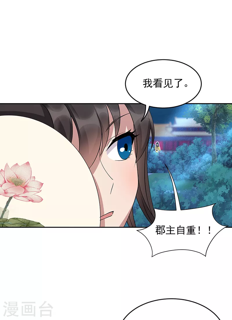 第312话 挚爱只此一人14