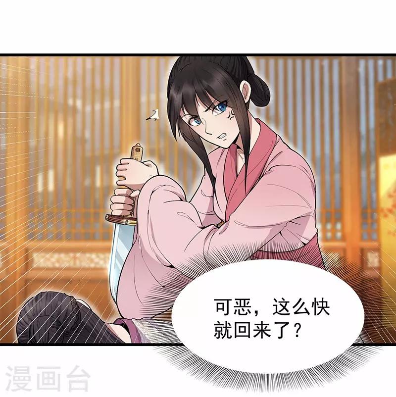第105话 师兄，是我！1