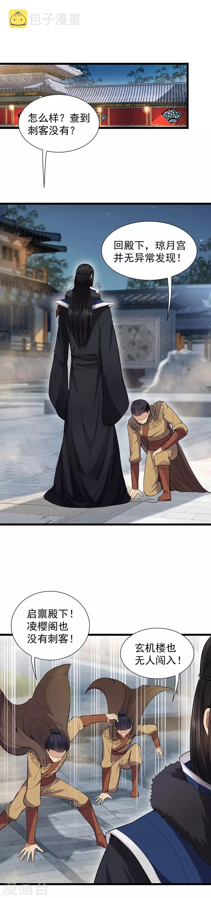 第104话 身份暴露4