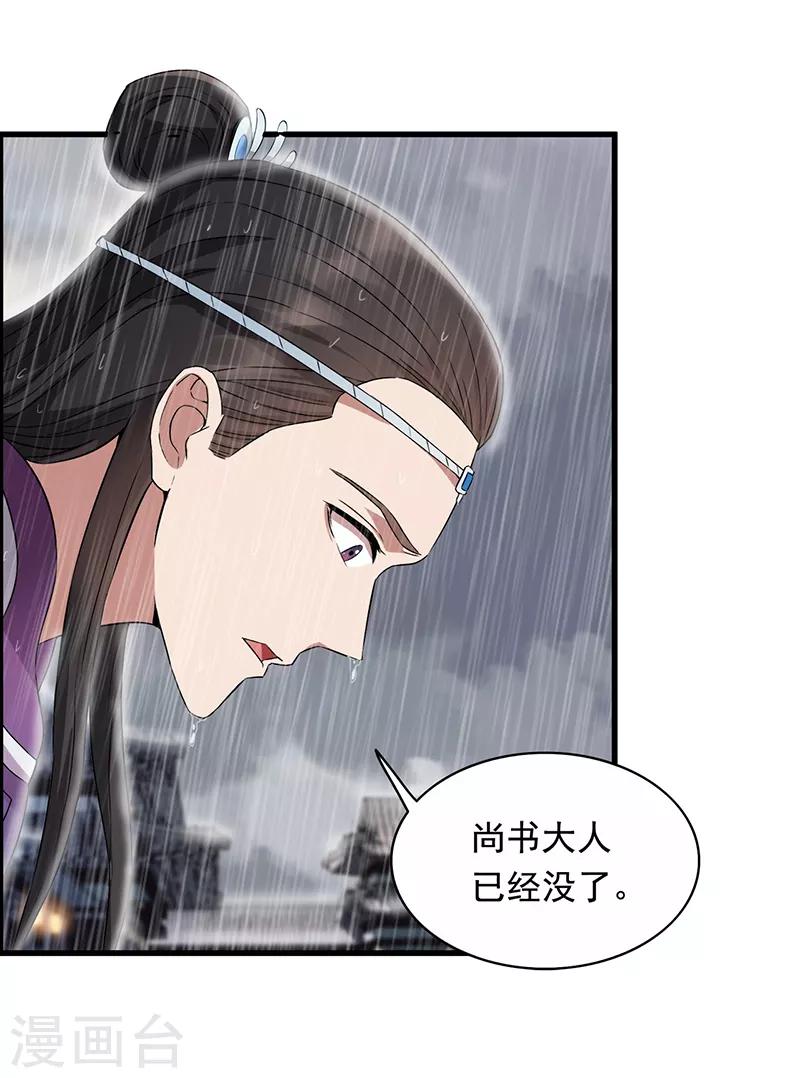 第158话 惠妃究竟是谁？7
