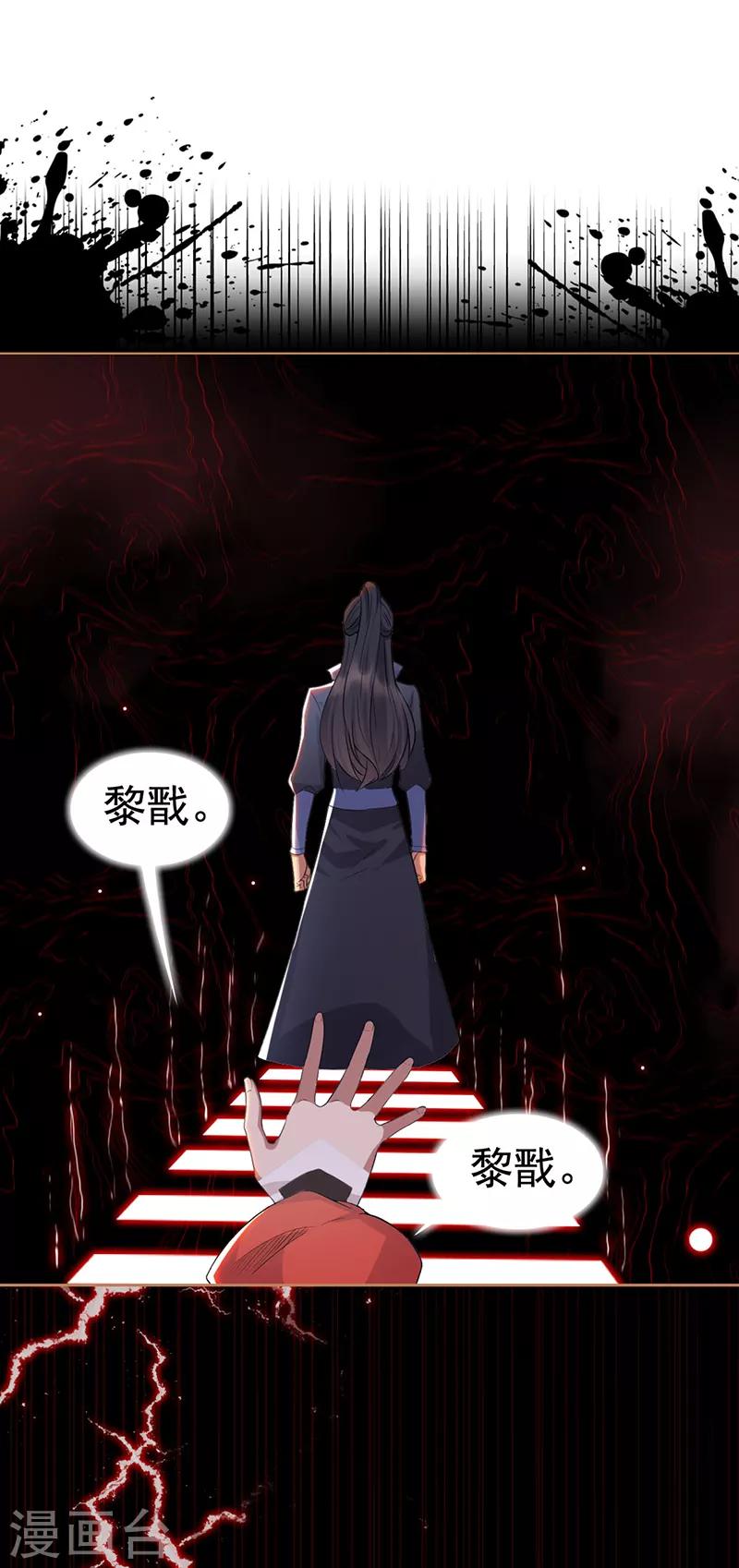 第190话 黎戬白发1