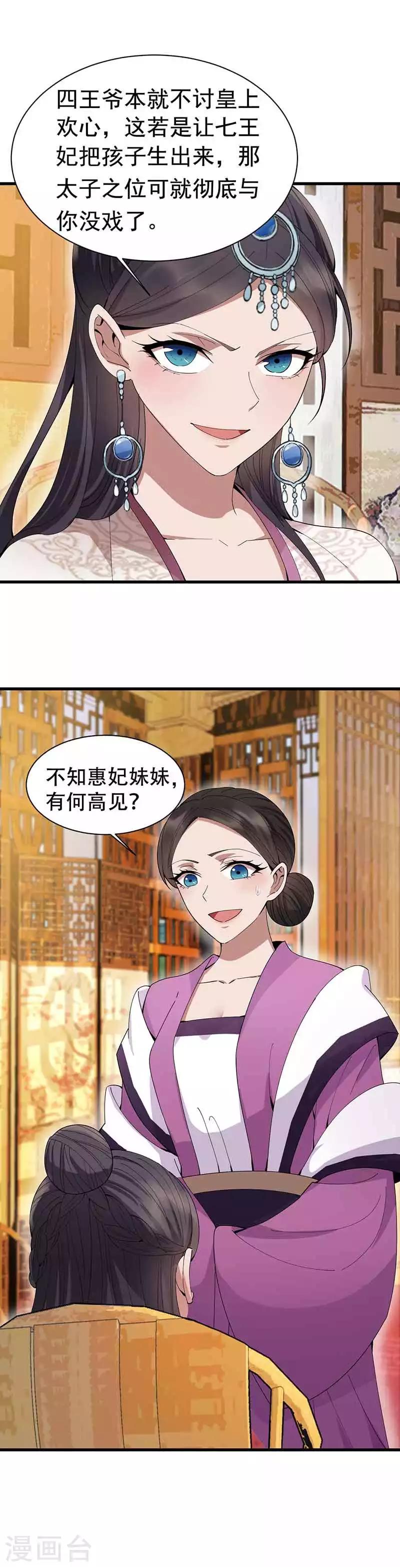 第153话 傻儿子7