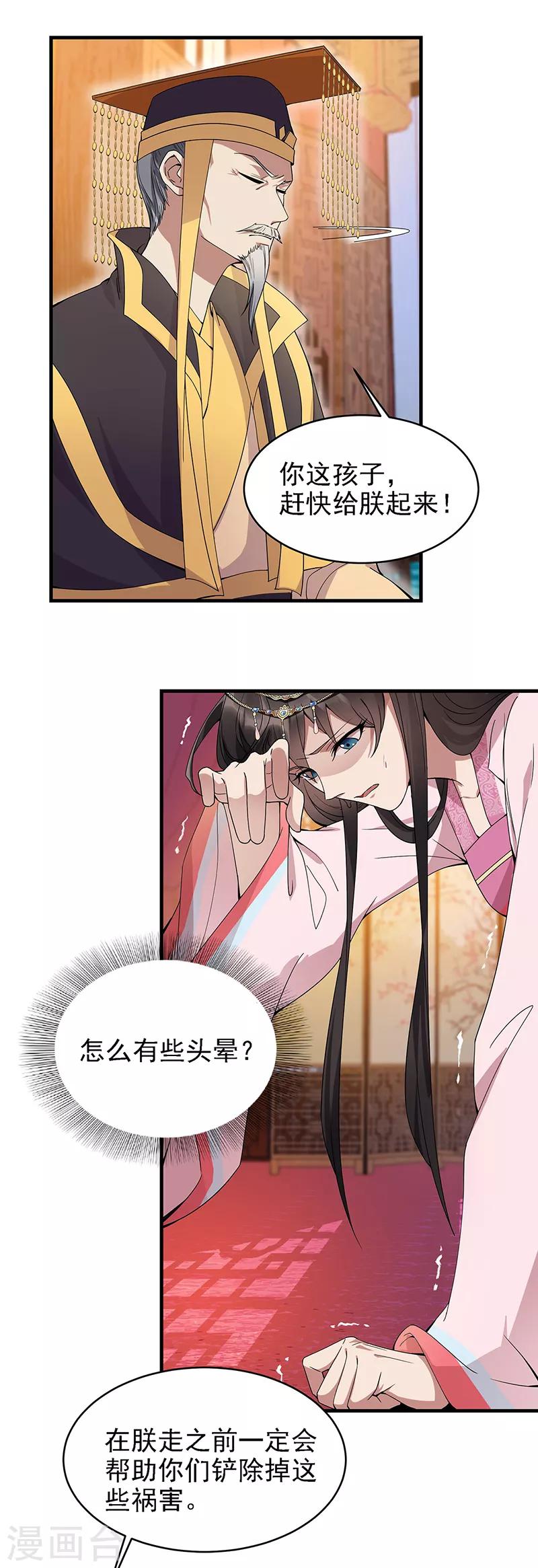 第151话 真相15