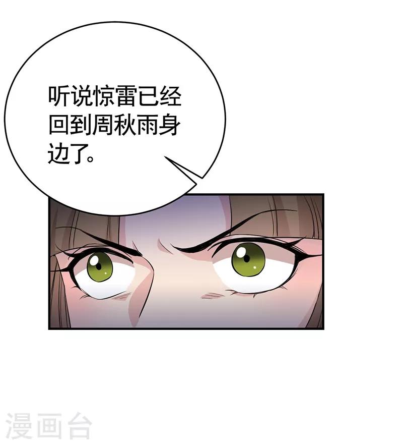 第279话 合作19
