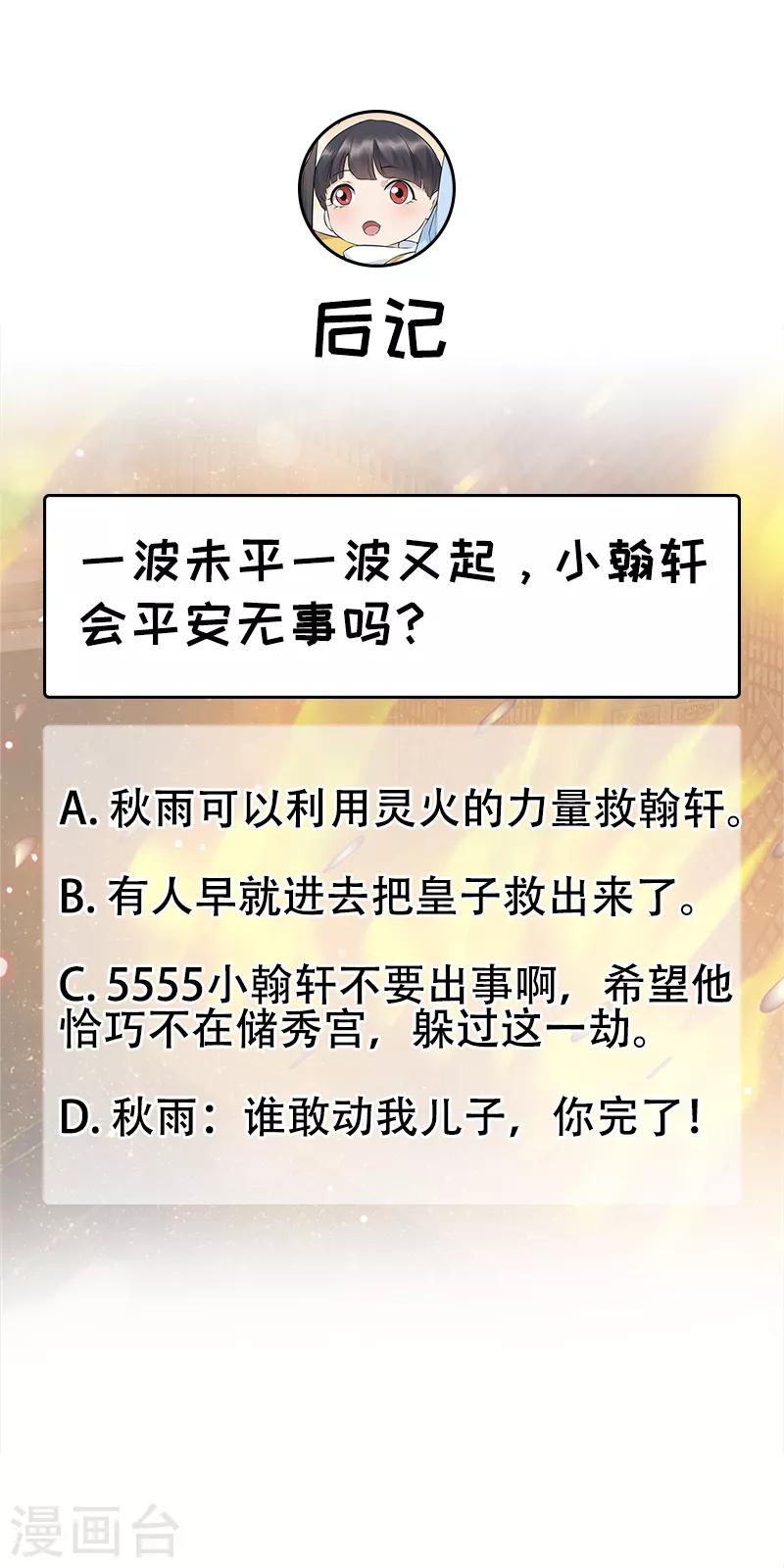 第276话 灵火26
