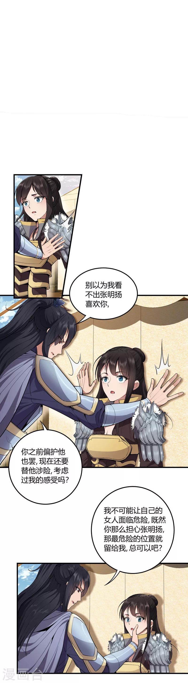 第81话 秋雨，我们北周要定了3