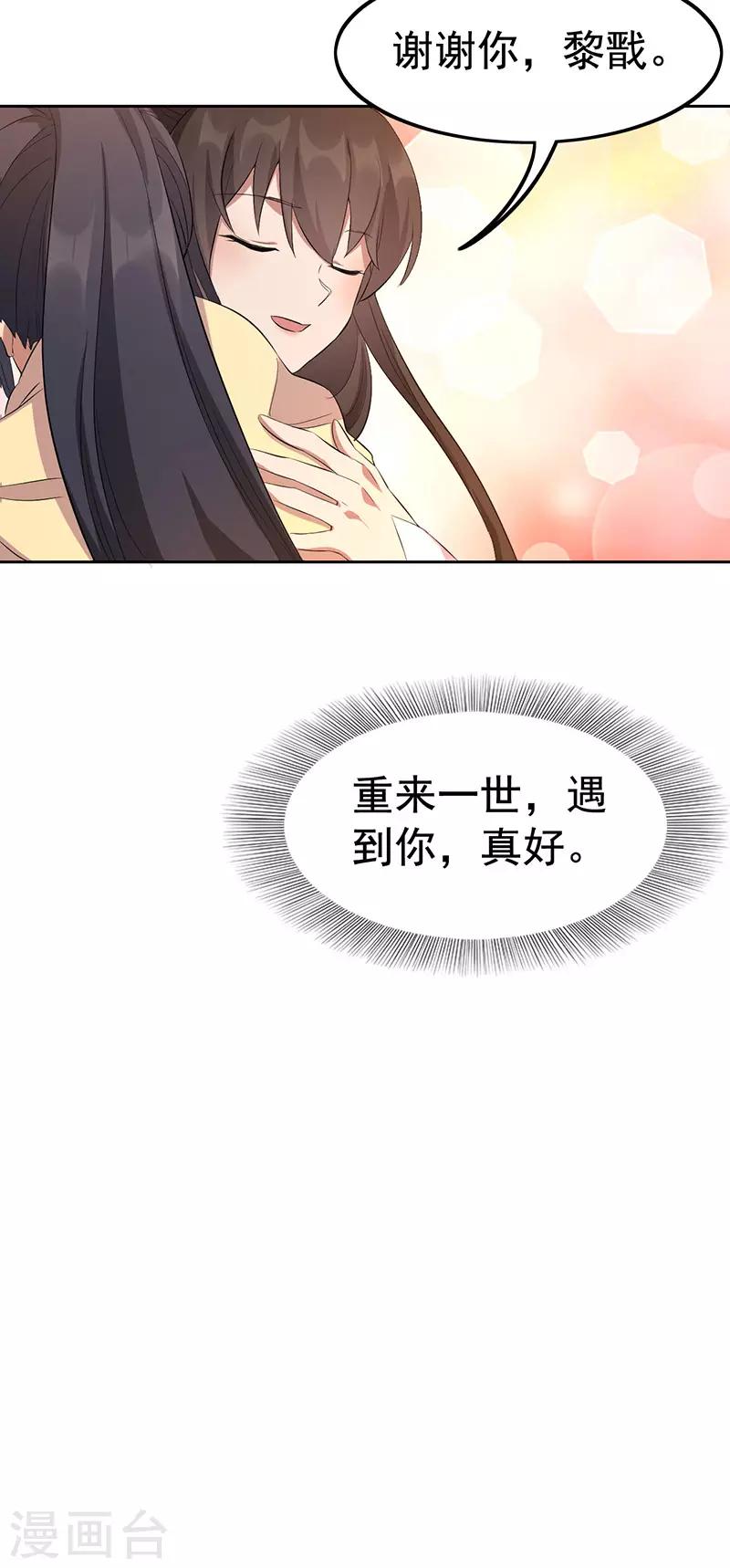 第236话 认亲现场30