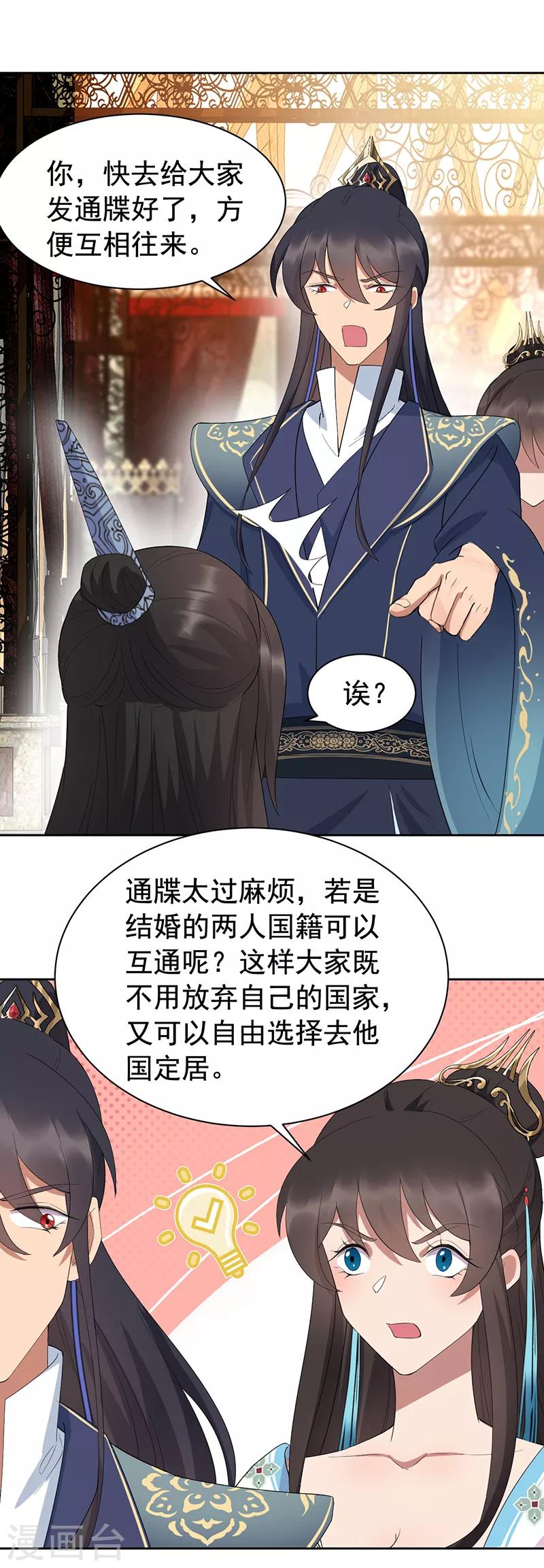 第255话 回家10