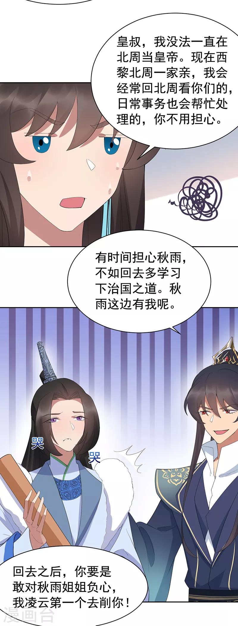 第255话 回家16