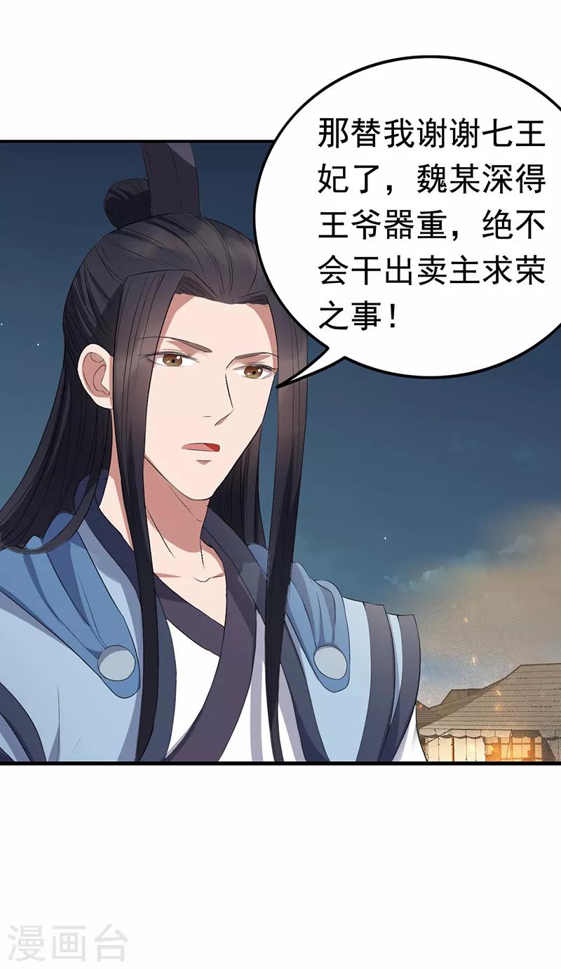 第173话 分身术11