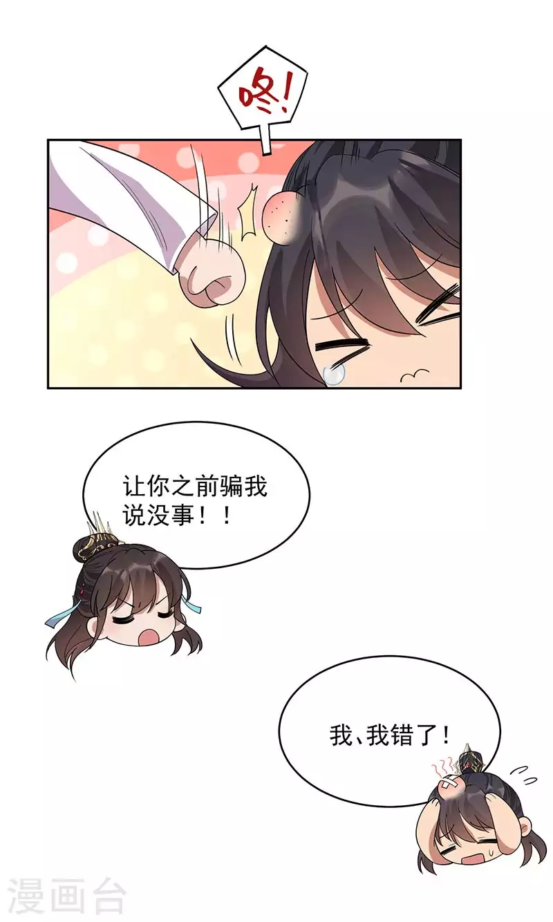 第322话 我错了36