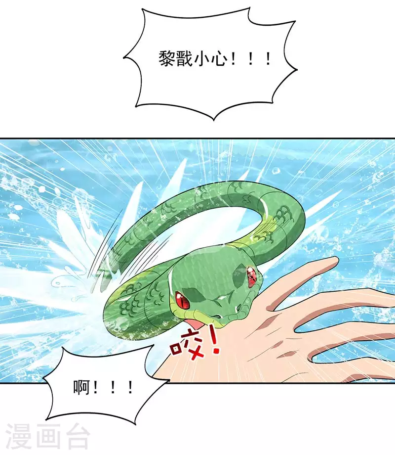 第322话 我错了26