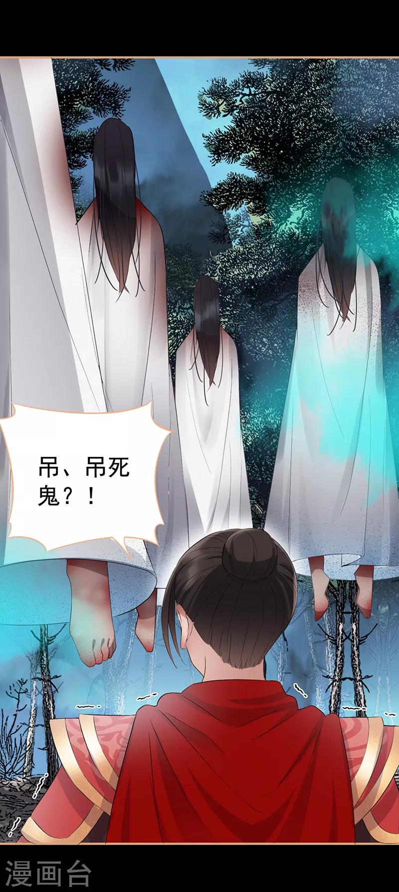 第175话 最后一次效忠17