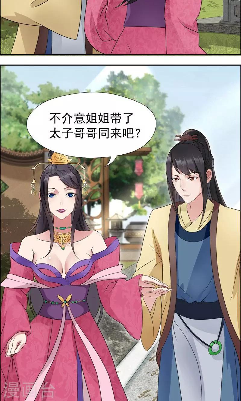 第10话 看主人打狗，痛快！4