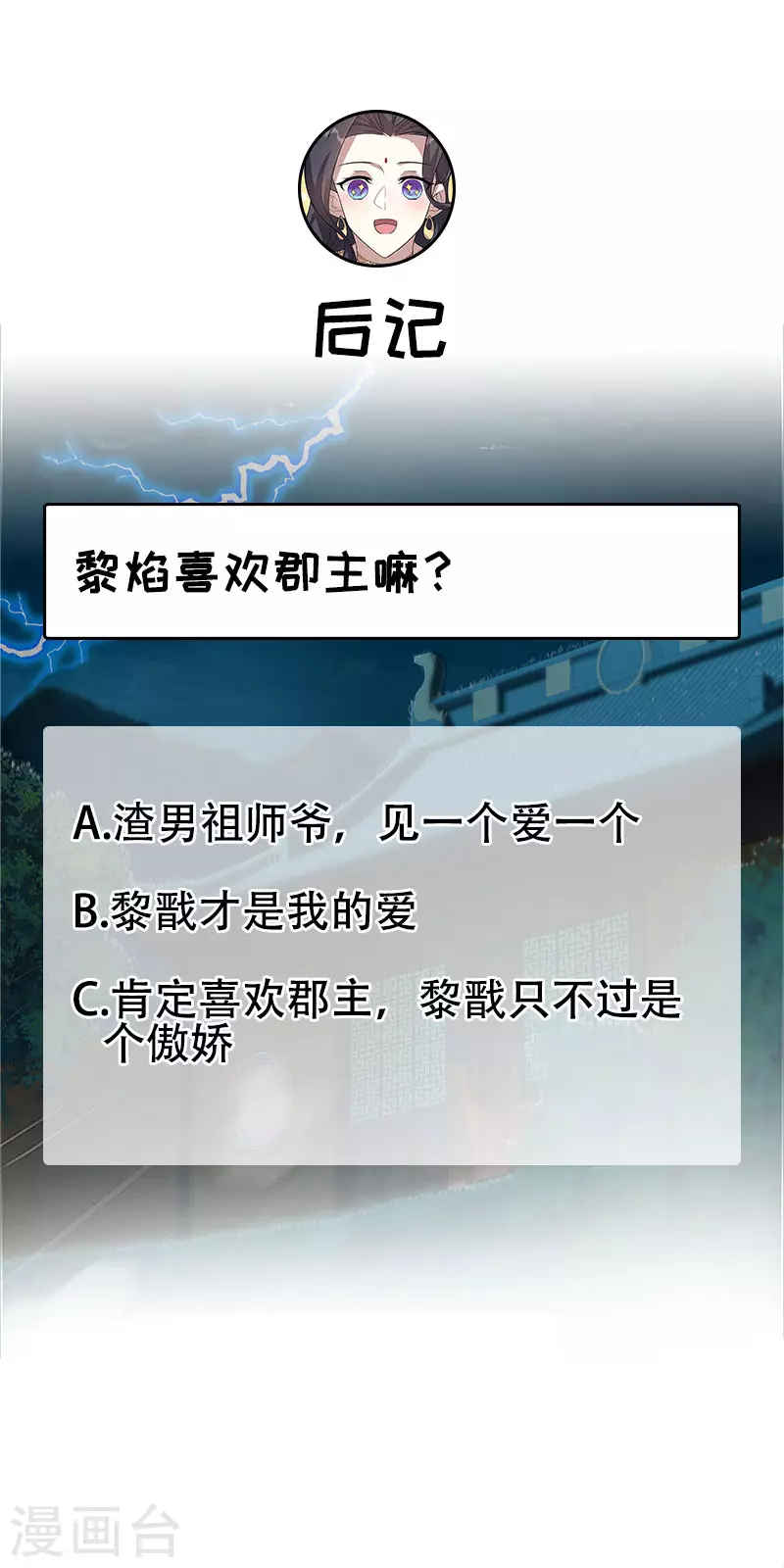 第327话 你愿意做朕的皇后吗29