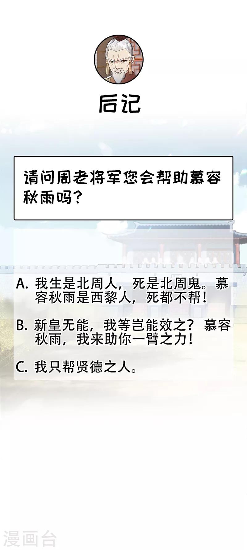 第185话 镇远府26