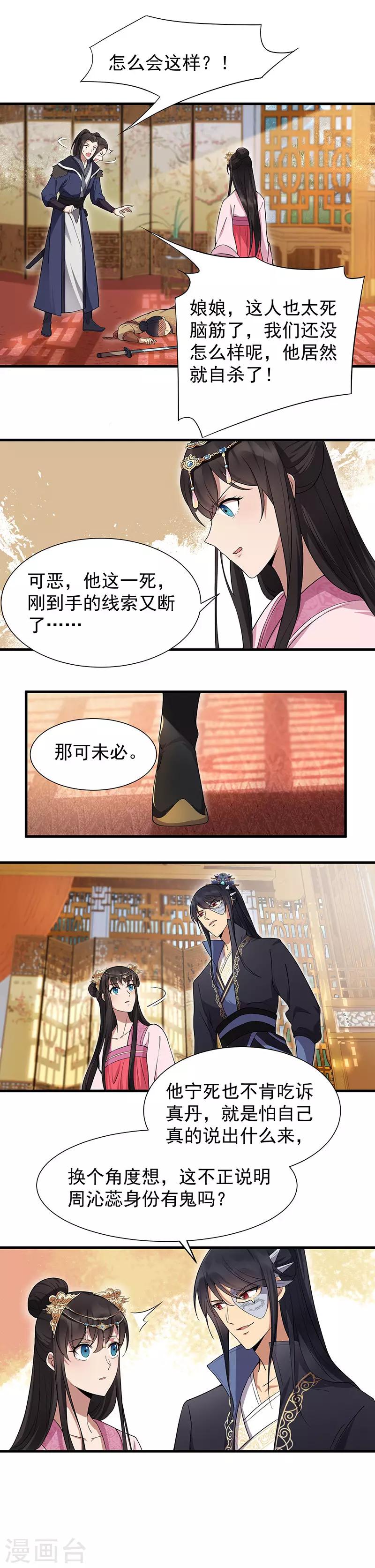 第103话 看谁帮你1