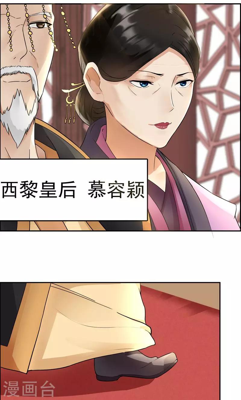 第3话 咬死你个恶奴37