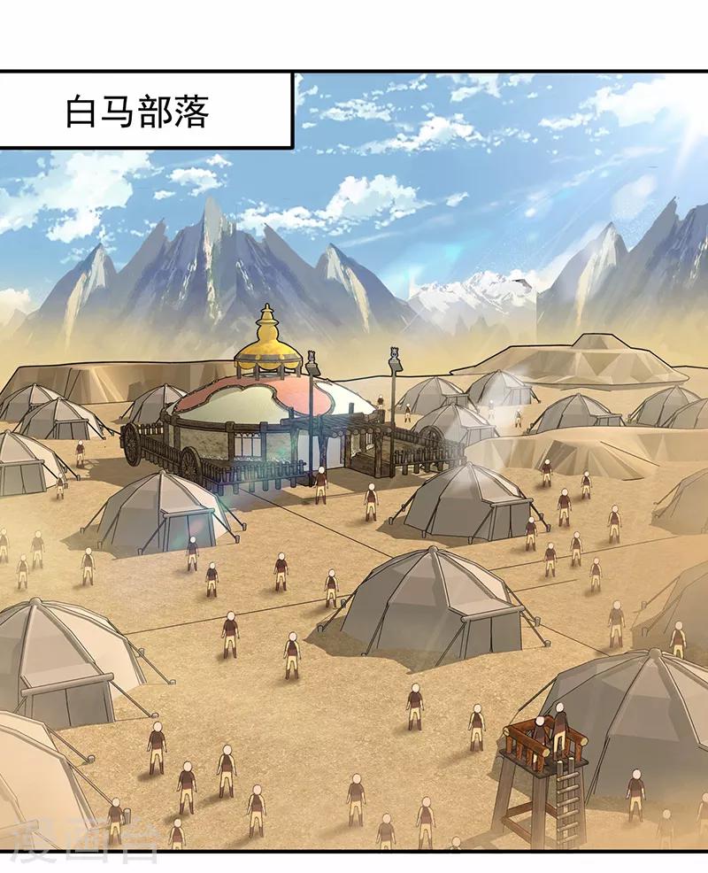 第206话 新皇无情13