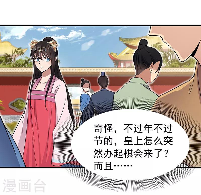 第131话 得手13