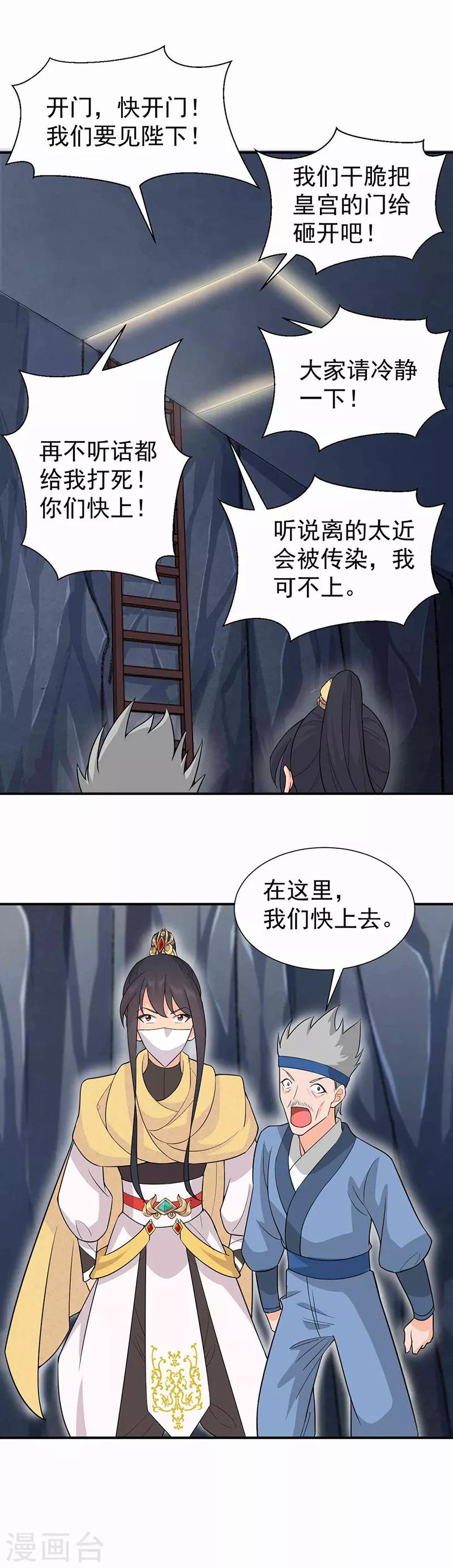 第213话 李家村19