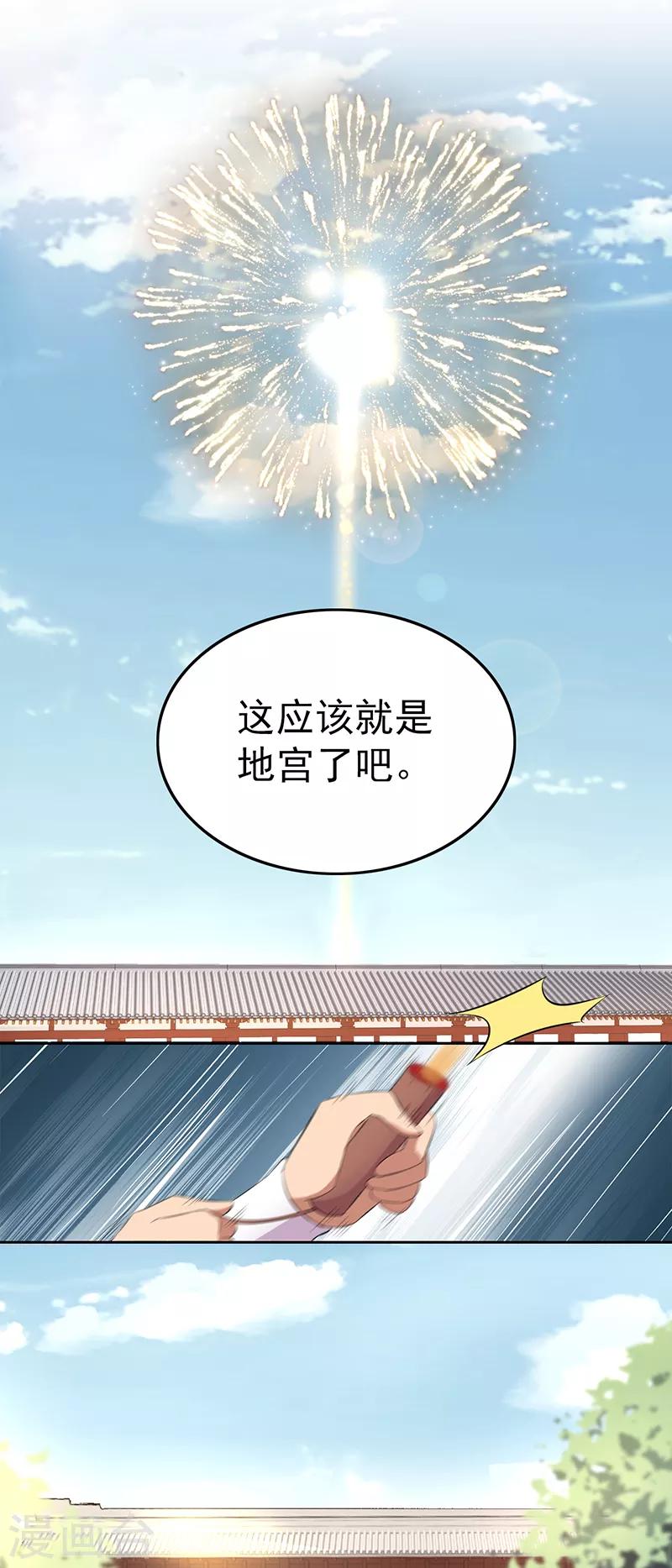 第242话 北周地宫15